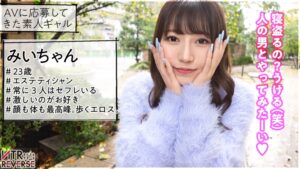 【みい】顔ラン最強痴女の禁断寝取りドキュメント