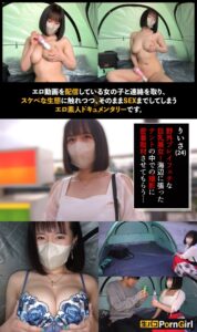 riisa Gカップ美女と野外プレイ！デカチチ揺らすセックスフルコース