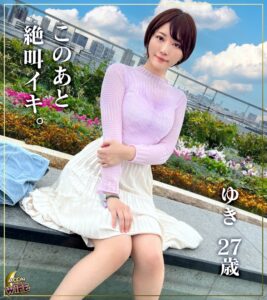 ゆき 激しいセックスで肉欲爆発！連戦要求