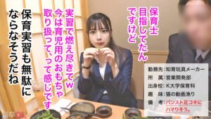 真面目なフリした新人OL白石の、ヤリたがりセフレ事情と濃厚SEX！