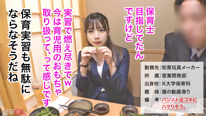 真面目なフリした新人OL白石の、ヤリたがりセフレ事情と濃厚SEX！