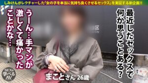 しみけんが教える本当に気持ちいいセックス！観れば必ず上手くなる