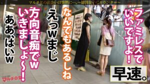 美巨乳美少女のハメ潮！マルチ女子の濃厚SEX