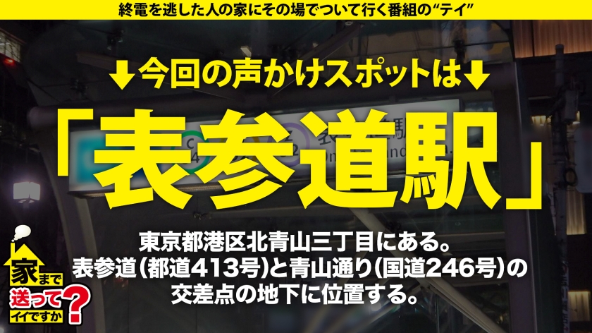家まで送ってイイですか？美顔美女の測定不能な絶頂イキ