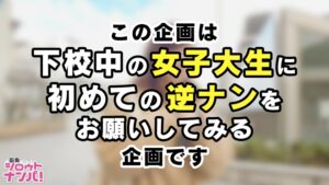 コミュ障さやかの逆ナン！極上神尻と悶絶SEX