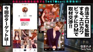 ハメ狂い社長令嬢ノノ！網タイツチャイナで超敏感SEX