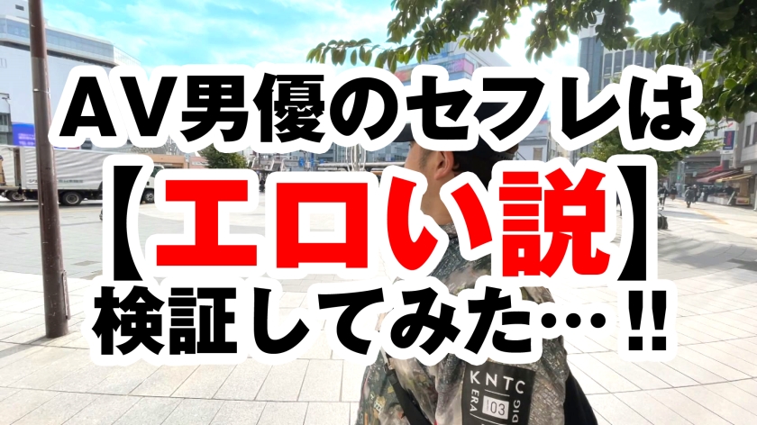 えちえちボディの美女OL！露出デートでノータッチぐず濡れ
