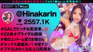 超舌フェラに5分耐えたら中出し！ひなかりん