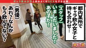 関東ギャラ飲み連盟NO.8 あいり ヌルテカボディでイキまくり