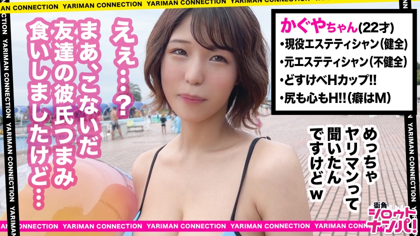 水着姿のままフェラ＆パイズリ！元No.1エステティシャンの技巧が光る、至高の癒しと刺激。