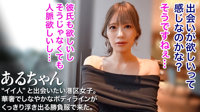 洗練されたビジュアルとあざとさ！港区女子の魅力がダダ漏れ