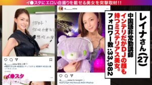 SNSナンパでゲット！インテリ美女教師が本能剥き出し中出し