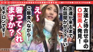 新潟の雪山で見つけたギャル天使りおちゃん 自由な性格と極上ボディ