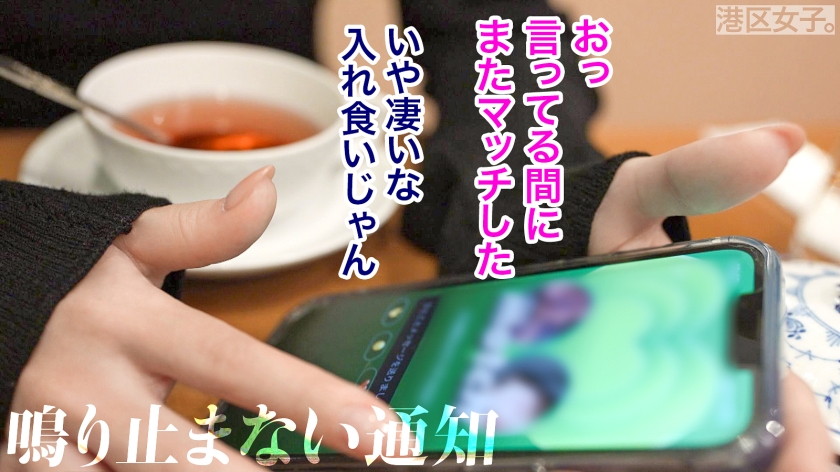 港区女子の激しいSEX！普段と違うエグい感じ方