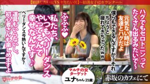 ナンパGカップ美少女！幸せホルモン潮吹きSEX