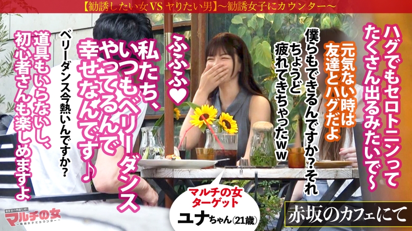 ナンパGカップ美少女！幸せホルモン潮吹きSEX