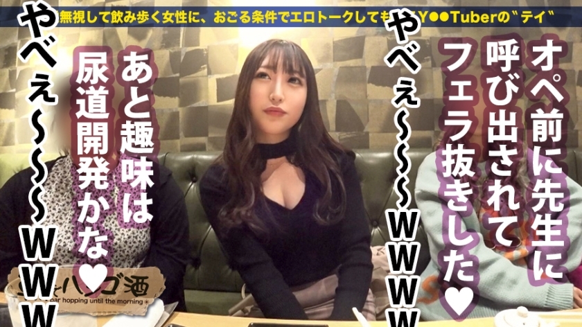 朝までハシゴ酒でわかなちゃんと様々な体位で顔射
