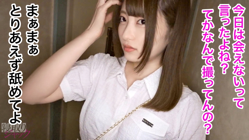 かすみと不倫！ウブそうな顔して彼氏を裏切るSEX