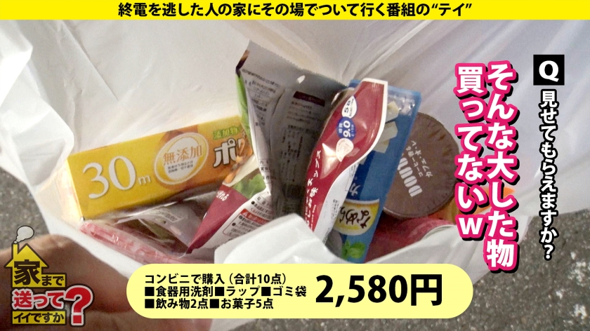 家まで送ってイイですか?天神編:白目イキ&アナル初体験の快楽依存女子