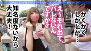 エロコスで電マ責め！ギャルと中出しセックスで非日常体験