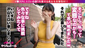 現役数学教師アイナちゃんの禁断SNSナンパ