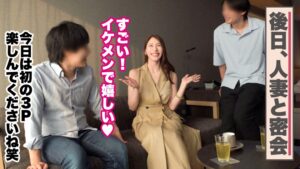【まどか】金持ち妻の乱れ3P！中出し9連発