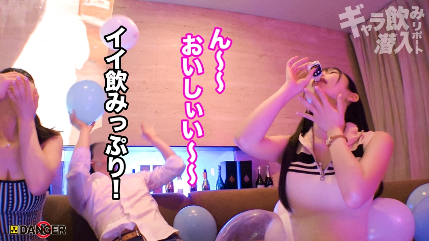 爆裂巨乳テン＆ナっちゃん！港区ギャラ飲み乱交3P