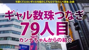 なちょす！アナル愛の神イキF乳ギャルが爆潮中出し