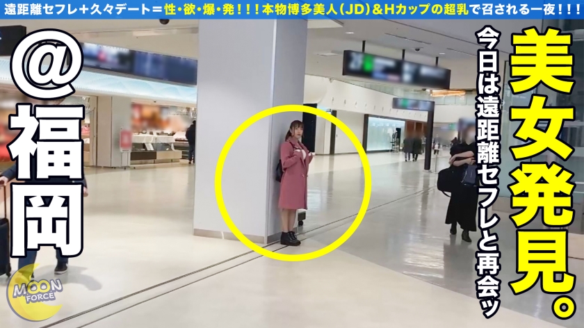 超次元エロボディせな！フルスペックJDの濃厚中出しSEX