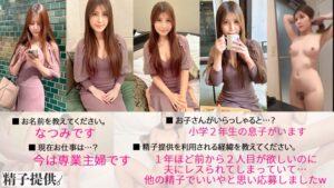 レスられ妻なつみ 女としての悦びを感じる性交