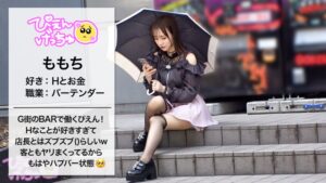 BAR店長のメス盛り！ぴえんのスレンダーボディと激しいSEX