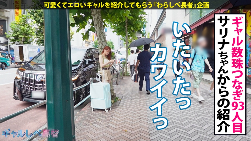 大阪爆尻ギャルさおり！愛嬌と感度レベチなナマハメ