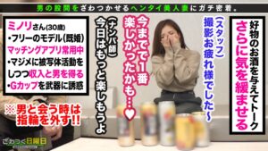 〈ガチ肉食系G乳モデル妻！ヤリモク撮影会で激潮ヌレヌレSEX！！〉マチアプで知り合ったフェロモン全開ヤリマン妻！撮影会で盗撮・脱衣・密着ヤリたい放題！揉み心地抜群の天然Gカップおっぱい！勢いが半端ない急流スプラッシュ潮！快感で腰が止まらない！体液まみれで絡み合う超肉感ヌレヌレSEX！！