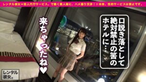 高身長JDゆうり(21)！レンタル彼女の放尿&着衣SEX