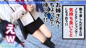 ランジェリー店員のGカップ美女！サボり旅で大量中出し