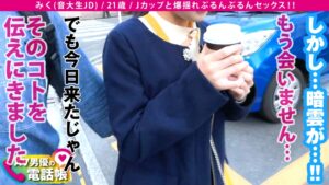 Jカップ音大生が理性崩壊！爆乳ビッチに変貌