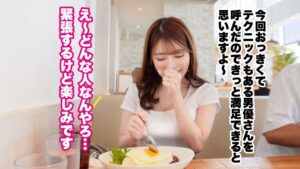 まお(26)の背徳中出し！京都弁でM性開花SEX