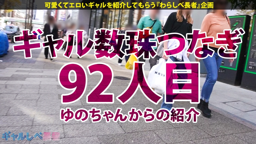 ギャルしべ長者 サリナ G乳ギャルとホテルで特濃中出しサンプル画像1