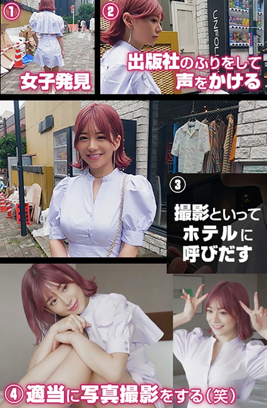 モデル勧誘からの生ハメ！のんのんの美乳中出し乱交サンプル画像1