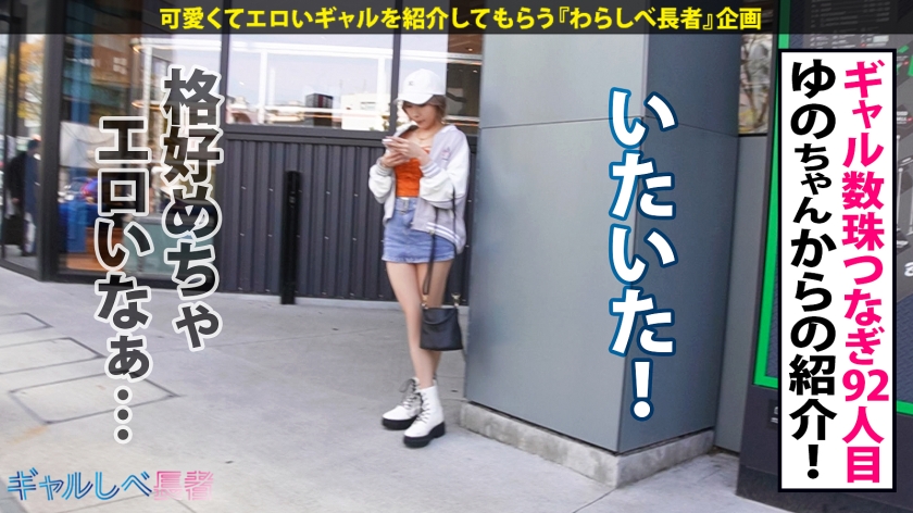 ギャルしべ長者 サリナ G乳ギャルとホテルで特濃中出しサンプル画像2