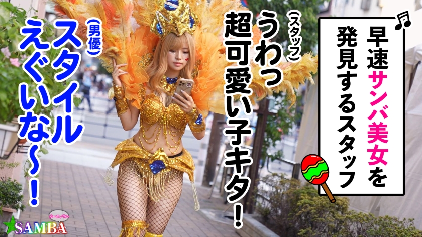 エロすぎサンバギャルRIKA！Gカップと中出し潮吹き乱舞サンプル画像2