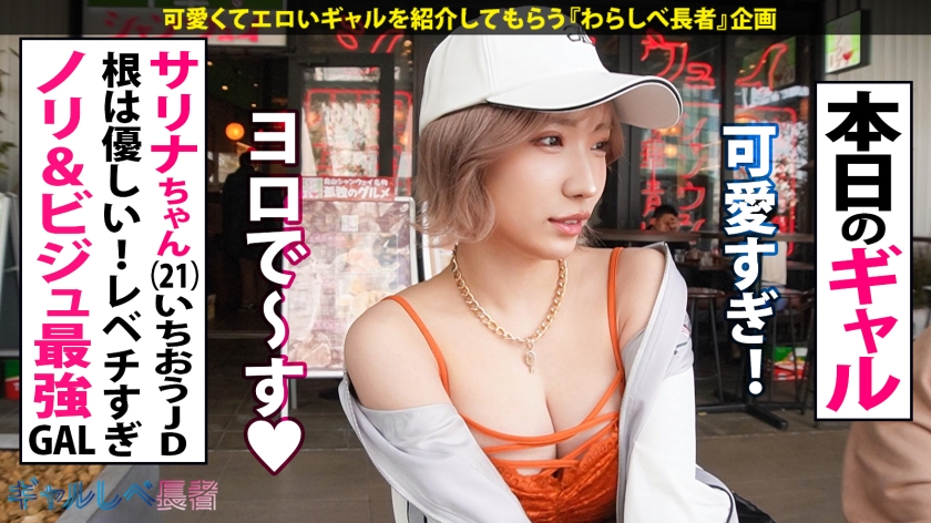 ギャルしべ長者 サリナ G乳ギャルとホテルで特濃中出しサンプル画像3
