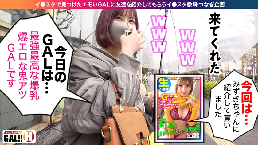 インフルエンサーりほ！神乳G乳を中出し乱交サンプル画像3
