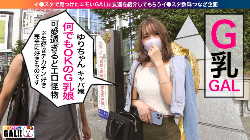 G乳爆乳ゆりちゃん！連続中出しと潮吹きゴックンSEXサンプル画像3