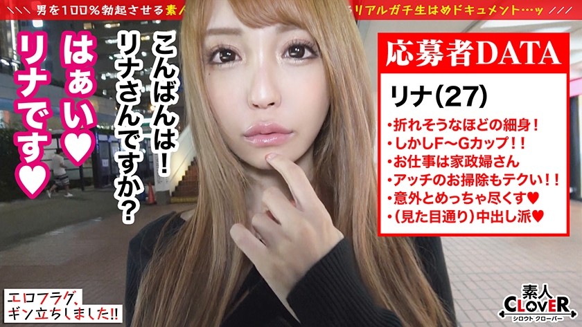 りな！Fカップスレンダーギャルの超絶フェラテクサンプル画像3