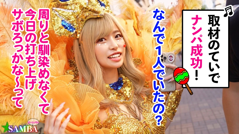 エロすぎサンバギャルRIKA！Gカップと中出し潮吹き乱舞サンプル画像3