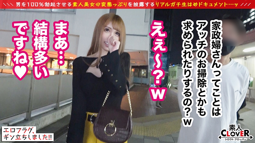 りな！Fカップスレンダーギャルの超絶フェラテクサンプル画像4