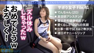 おっぱいとプリケツ！てんちゃんのご無沙汰中出しSEX