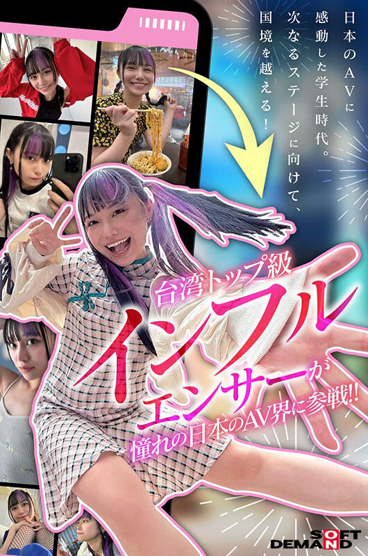 台湾発 新世代の美少女 齋齋いつき 日本AV界に参戦！SOD史上初 台湾人専属女優‘憧れ‘をパワーに。トップ級インフルエンサーから日本のAV女優へ…のサンプル画像3