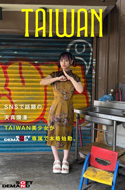 台湾発 新世代の美少女 齋齋いつき 日本AV界に参戦！SOD史上初 台湾人専属女優‘憧れ‘をパワーに。トップ級インフルエンサーから日本のAV女優へ…のサンプル画像5